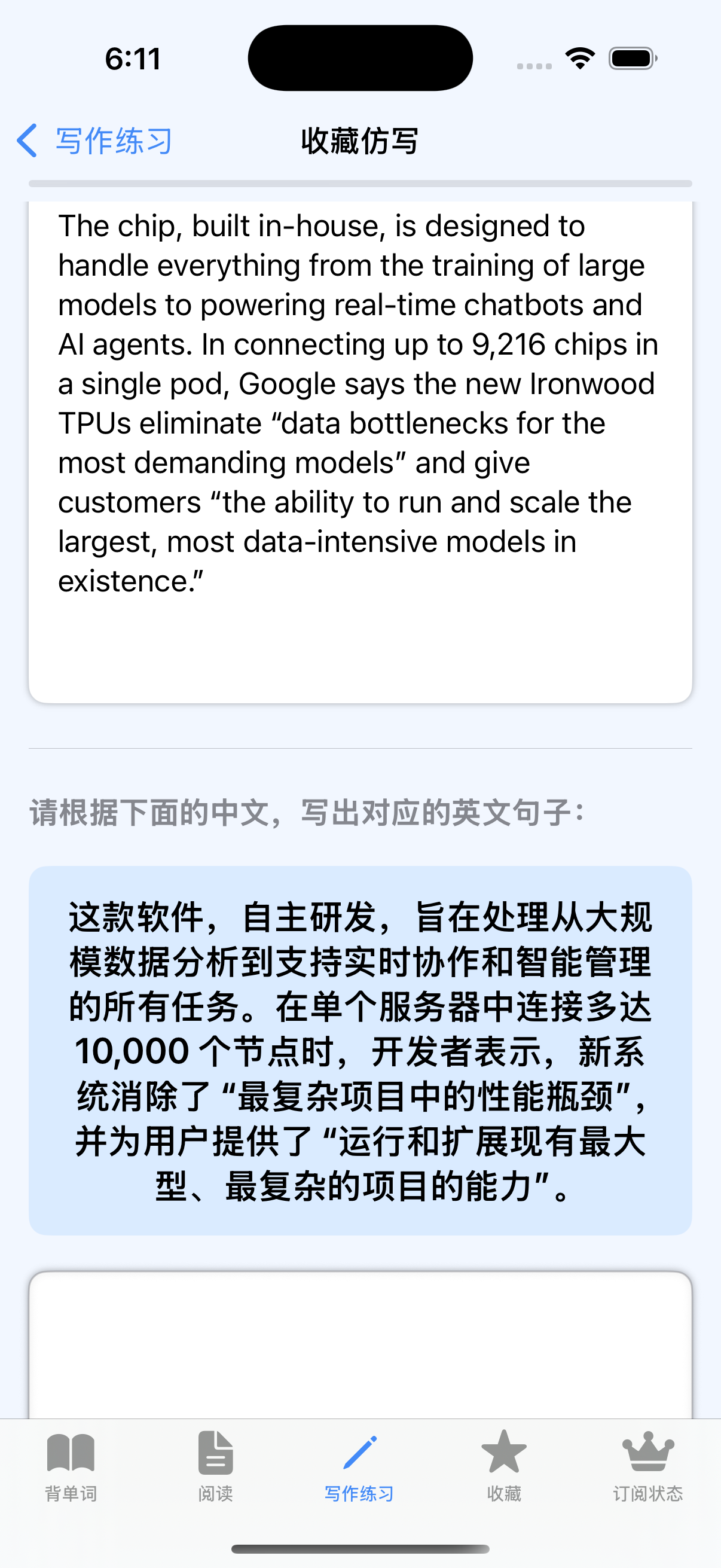 作文训练与改写截图